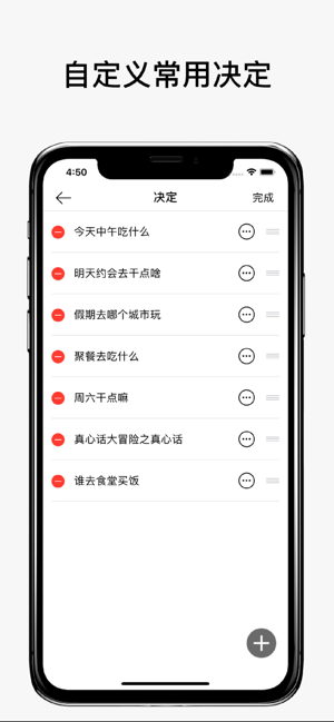 决定喵应用软件app官网版图片3