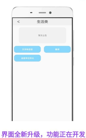 zio工具箱app软件图片1