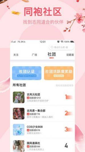 花笙app免费版软件图片2