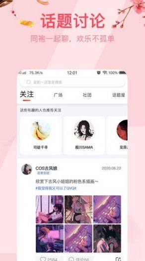 花笙app免费版软件图片1