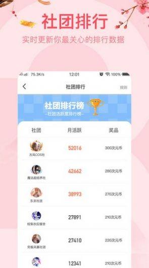 花笙app免费版软件图片3