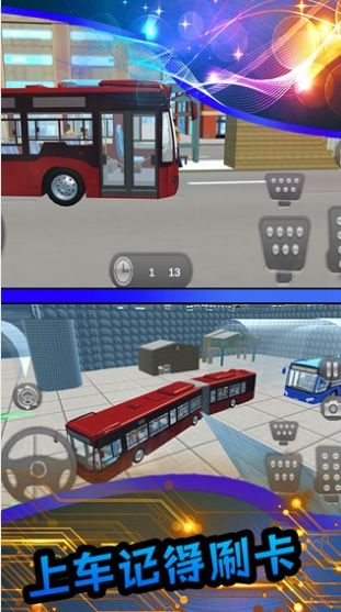 抖音真实模拟公交车接人游戏安卓中文版图片3