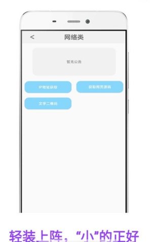 zio工具箱app软件图片2