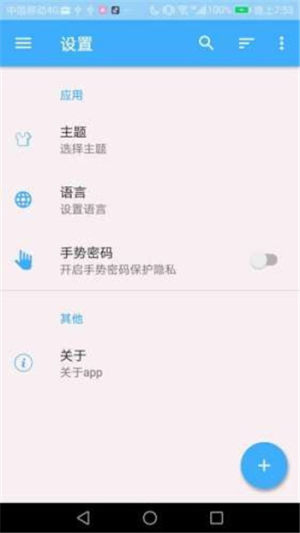 开心笔记app手机版图片2