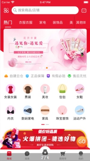 五基优品app手机版软件图片1