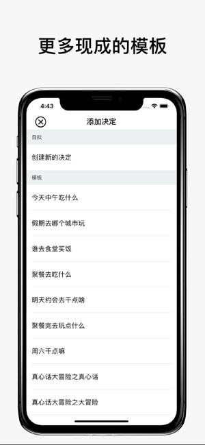 决定喵应用软件app官网版图片2