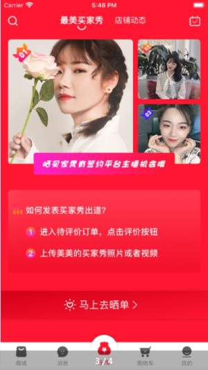 五基优品app手机版软件图片3