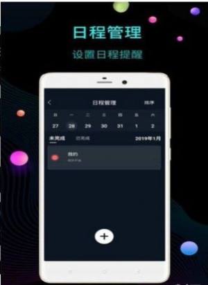 抖音上的全屏计时app官方手机版图片3