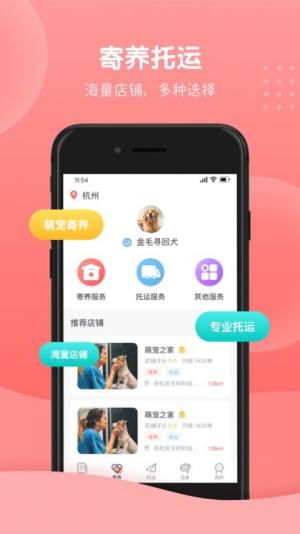 茸小二app手机版软件图片3