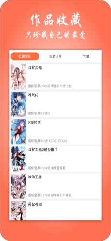 mangabz官方APP安卓版图片2
