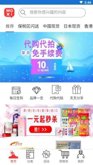 海淘赚app正版安装包图片3