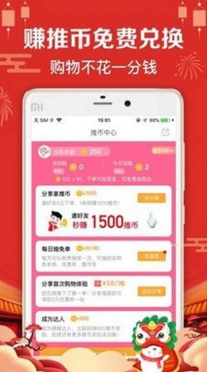 有赞优选app客户端软件图片2