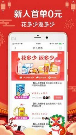 有赞优选app客户端软件图片3