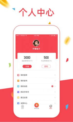 众人帮砍价app正式版安装包图片1