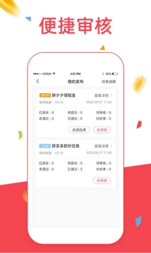 众人帮砍价app正式版安装包图片2