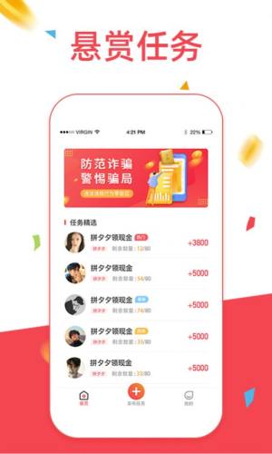 众人帮砍价app正式版安装包图片3