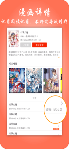 mangabz官方APP安卓版图片1