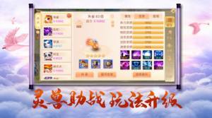 浮云妖谱手游最新官网版图片2