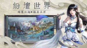 九州幻城录游戏官方最新版图片3