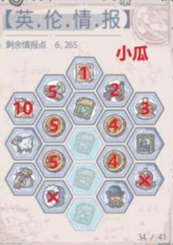 最强蜗牛英伦橙船怎么造？舰队怎么升级/开？[多图]