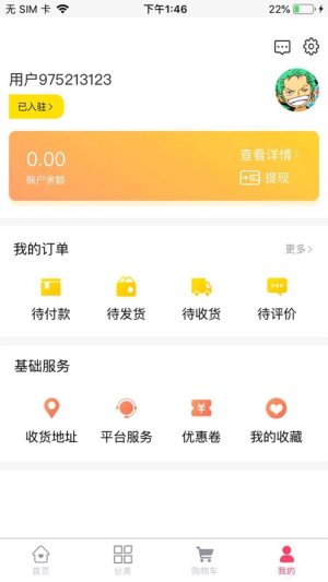 玺购优选app软件图片3