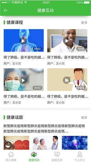 倍儿健康app官方免费版图片3
