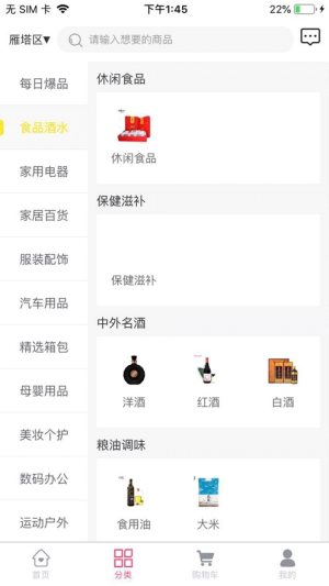 玺购优选app软件图片1