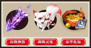 妖姬小狐仙手游官网版正式版图片2