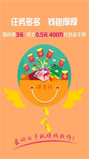 淘赚汇app官方最新版图片3