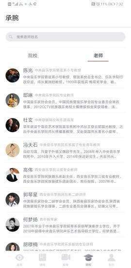 承腕app官网手机版地址图片2