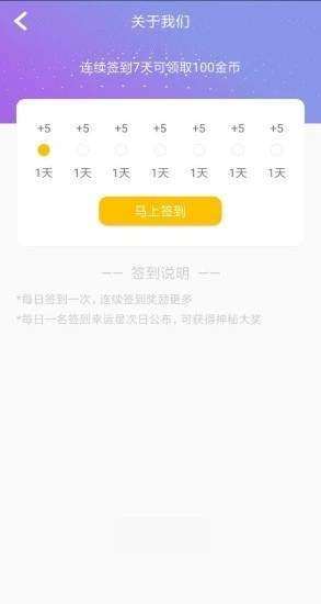 章鱼宝app官方最新版图片2