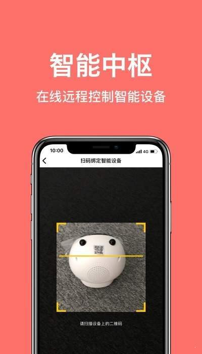 小乖生活app官网登录地址图片2