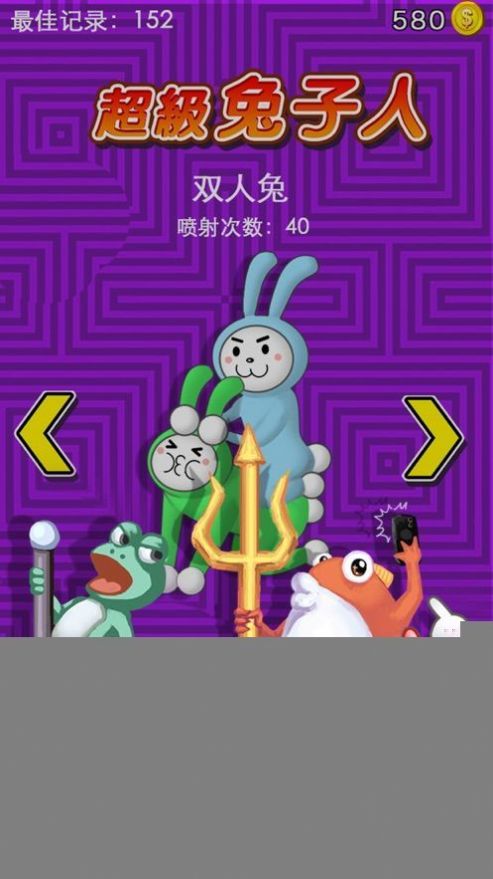 老番茄解说情比金坚super bunny man游戏中文免费版图片2