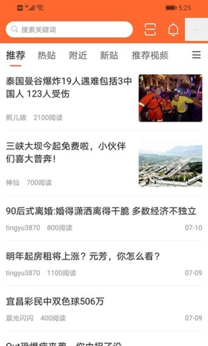 酷马生活软件app安装包图片3