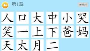 四五认字app官方手机版图片2