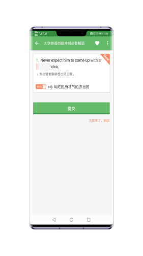 猫咪记单词app ios最新版图片3