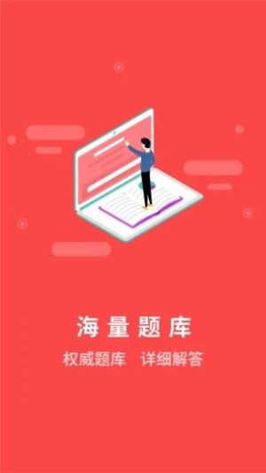 安考消防app最新版图片3