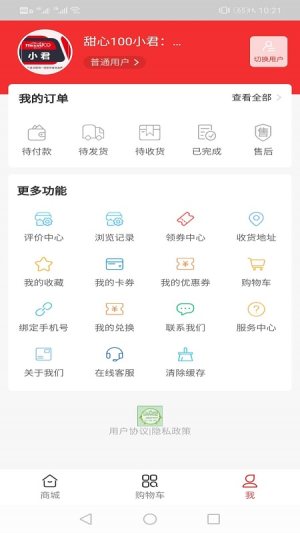 粮果蔬平台软件官方最新版图片3