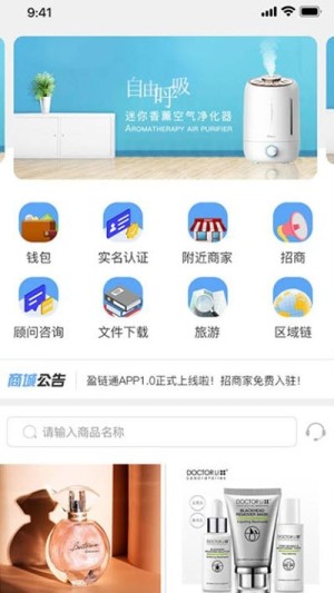 悦天润app官方版客户端图片3