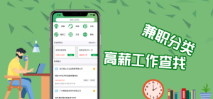 任我聘兼职app官方平台图片1