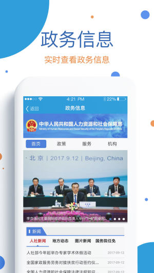 看看生活社保认证app官方版图片1