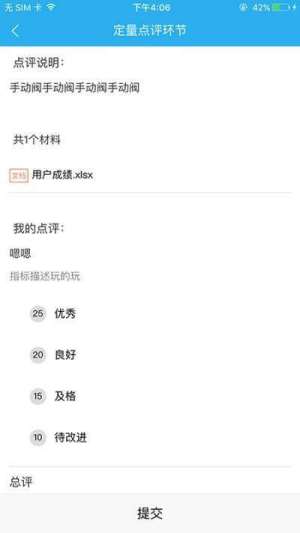 校本通app官网登录手机版图片1