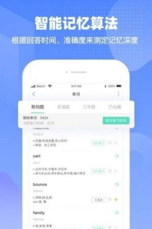 儿童趣味英语app官方版图片3