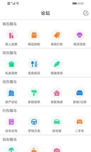 酷马生活软件app安装包图片1