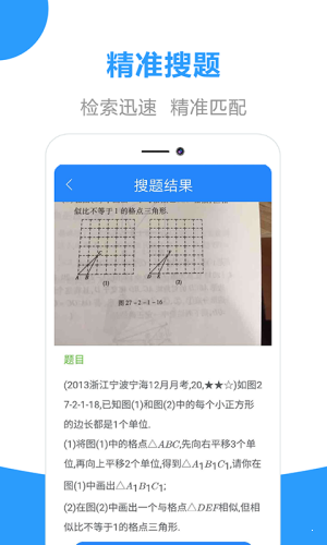 丐帮作业app官方手机版图片1