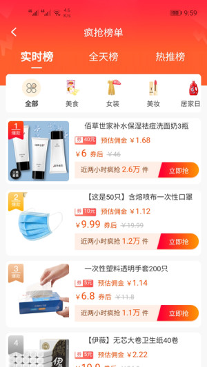 边买边省app官方手机版图片1