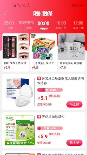 边买边省app官方手机版图片3