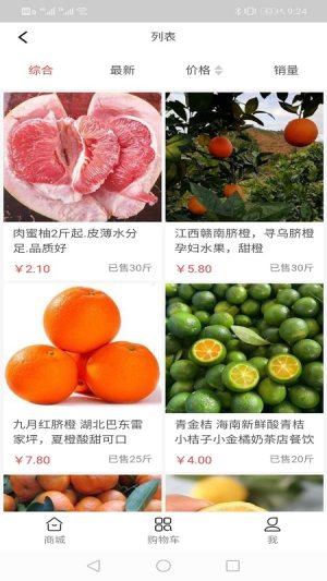 粮果蔬平台软件官方最新版图片2