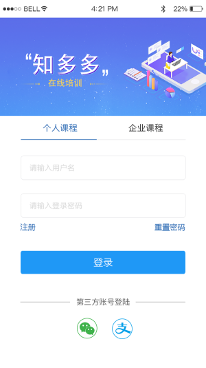 知多多app官方安卓版图片1
