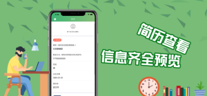 任我聘兼职app官方平台图片2